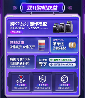 创想三维K2C低价开抢！10万奖金+抽半价活动炸场！(图7)