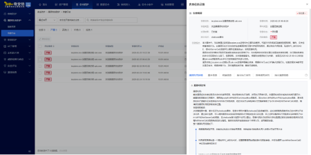 10月14日起Win10正式停服，奇安信推出紧急应对方案(图7)