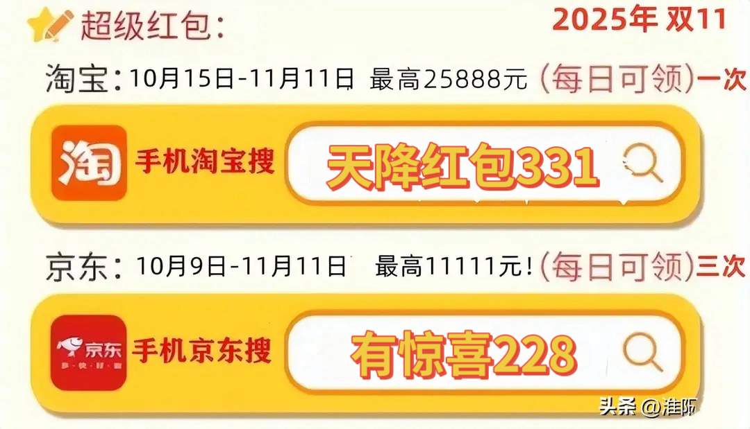 2025年京东双十一活动叠加国补优惠，苹果17最佳入手时间是10月14日，iPhone双十一第二波降价来了，如何购买最划算？(图3)