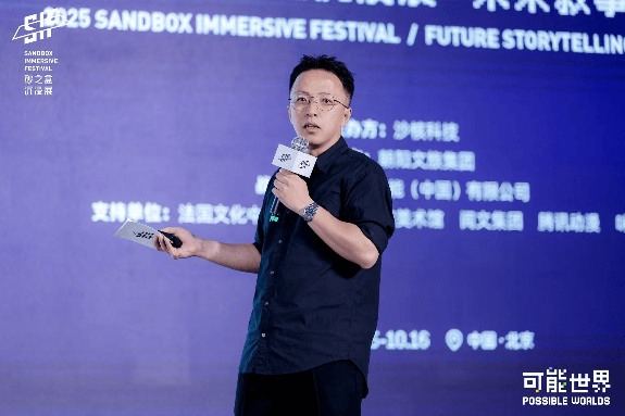 「可能世界」2025 砂之盒沉浸展盛大开幕(图7)