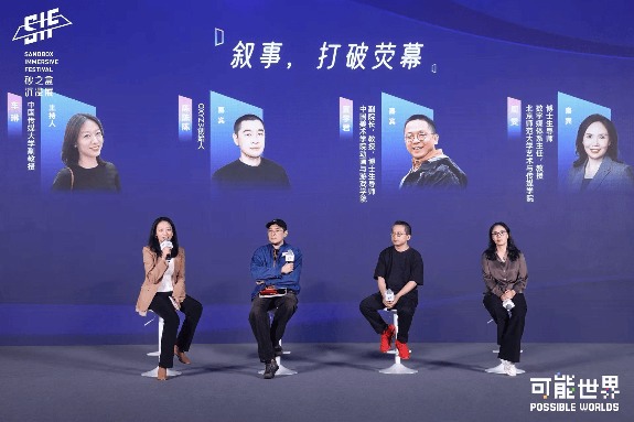 「可能世界」2025 砂之盒沉浸展盛大开幕(图9)