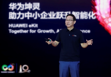 华为发布 “4+10+N”中小企业智能化方案，打通迈向智能世界“最后一公里” - 智象科技网