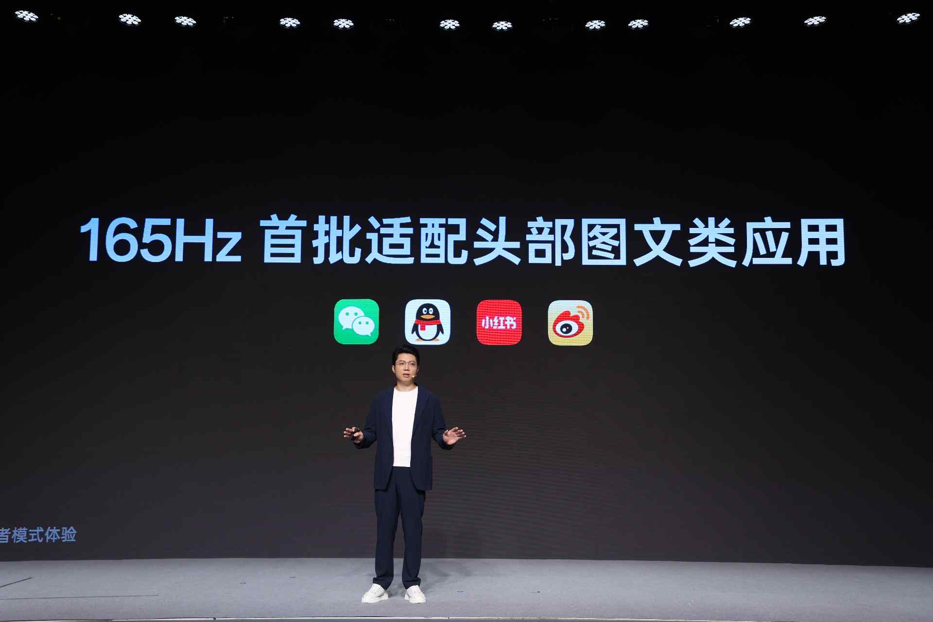 一加正式发布第三代东方屏，165Hz 超高刷开启中国屏幕的刷新时刻(图6)