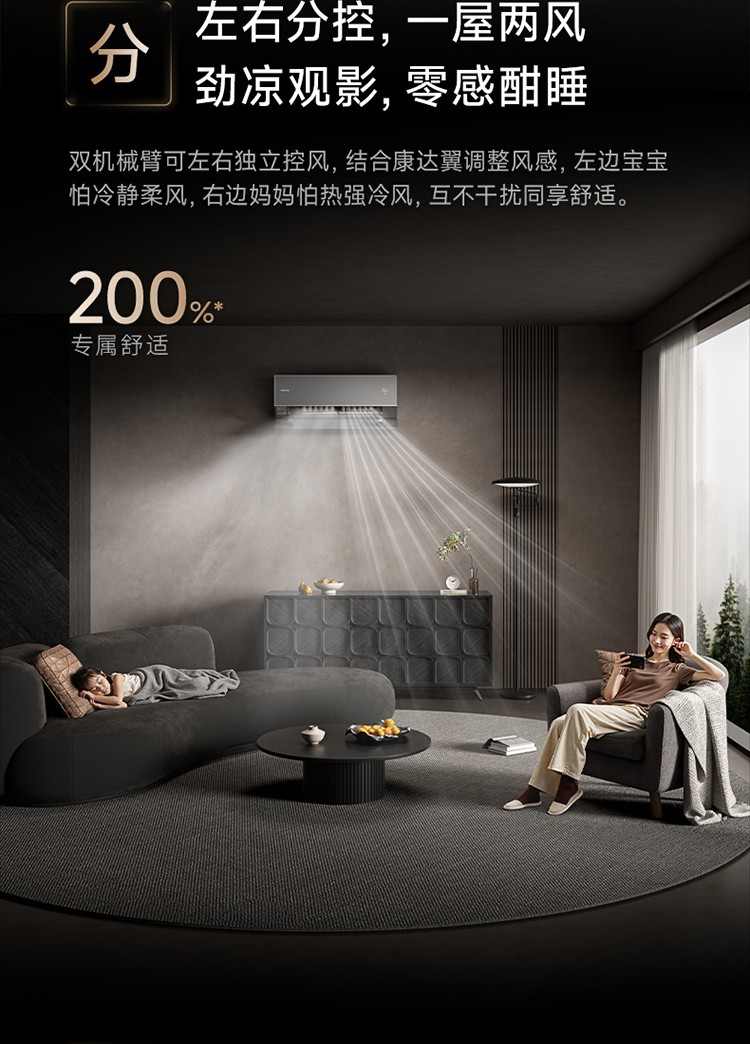 空调冷风直吹太难了？追觅双机械臂空调创新零感微风，重塑“风”的形态(图7)