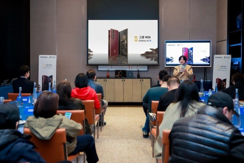 心系天下三星W26沈阳品鉴会：以东方雅韵承载创新科技 - 智象科技网