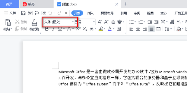WPS免费字体下载终极指南：从下载、安装到商用避坑 - 壹观办公网
