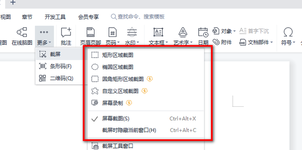 WPS截图快捷键终极指南：Mac用户必备