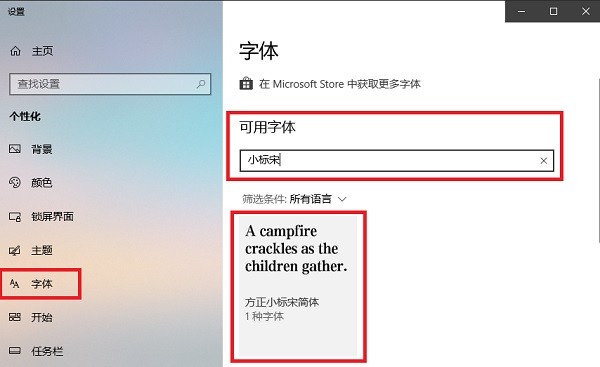 WPS方正小标宋简体：权威公文字体的深度