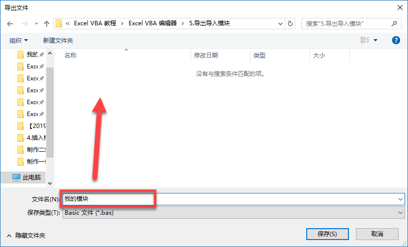 VBA 编辑器如何导入/导出模块？(图2)