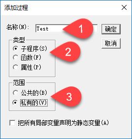 VBA 编辑器如何插入过程或函数？（Sub & Function）(图2)