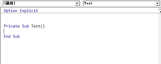VBA 编辑器如何插入过程或函数？（Sub & Function）(图3)