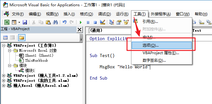 如何自定义 VBA 编辑器（字体、颜色）？(图1)