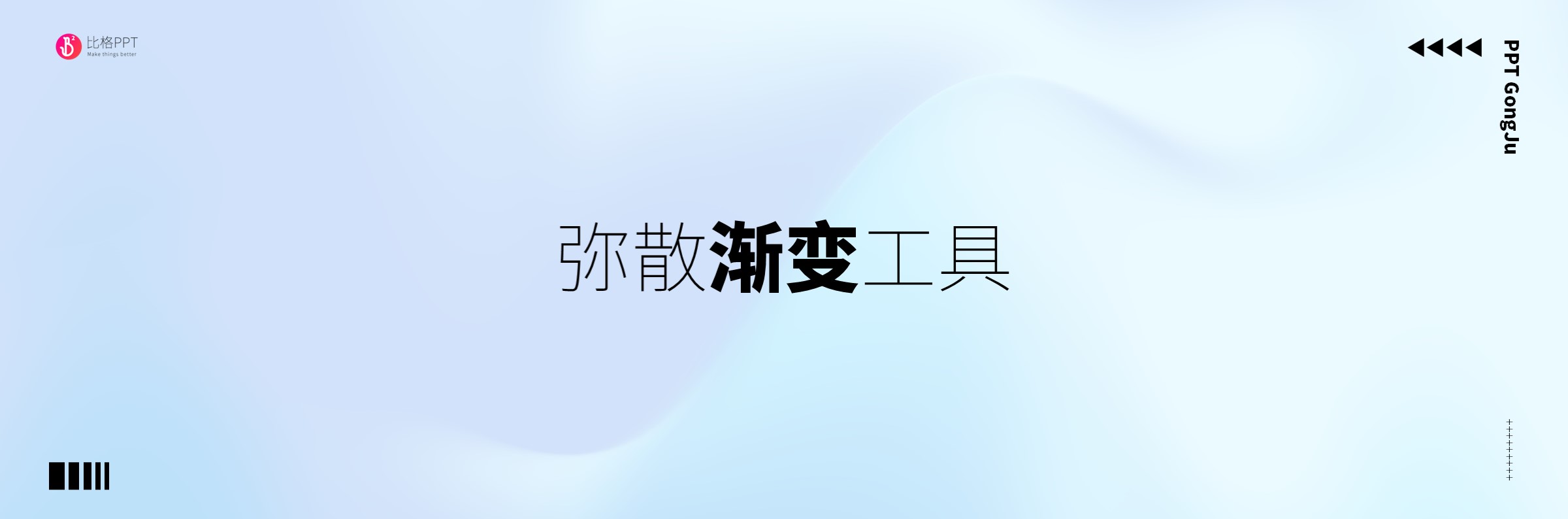 弥散渐变背景工具：color4bg - 壹观办公网