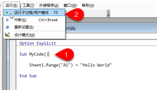 VBA 编辑器内运行代码(图1)