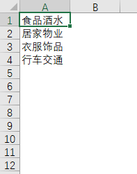 Excel 定义动态名称教程(图1)