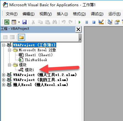 VBA 编辑器如何导入/导出模块？(图6)