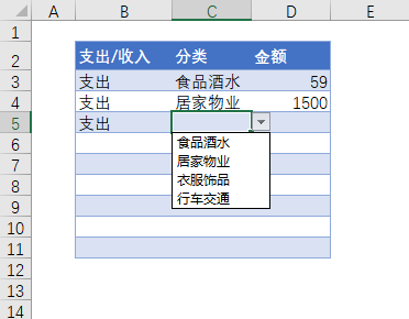 Excel 定义动态名称教程(图4)