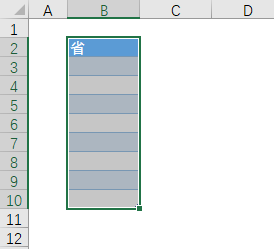 Excel 制作一级下拉菜单教程(图1)