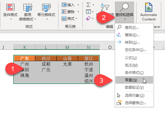 Excel 制作二级联动下拉菜单教程(图2)