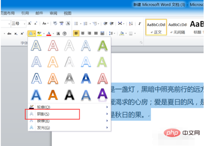 word字体阴影怎么设置？(图4)
