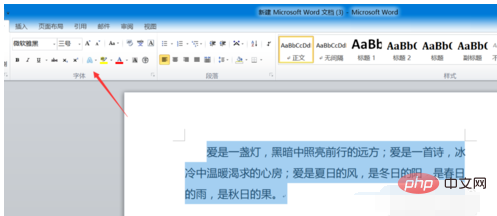 word字体阴影怎么设置？(图3)