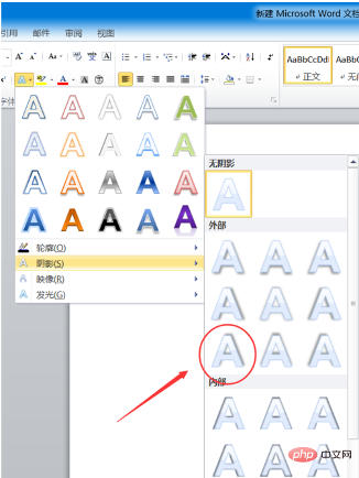 word字体阴影怎么设置？(图6)
