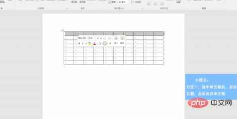 Word中怎么合并单元格(图2)