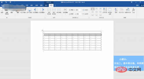 Word中怎么合并单元格(图5)