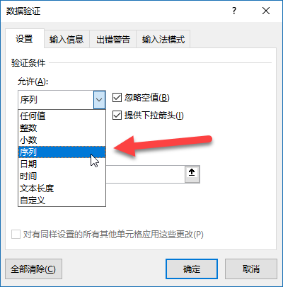 Excel 制作一级下拉菜单教程(图3)
