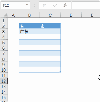 Excel 制作二级联动下拉菜单教程(图7)