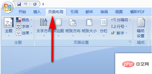 如何将页面颜色设置为茶色(图3)