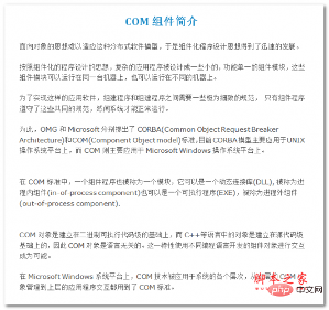 标准word文档格式规范(图2)