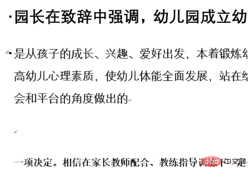 word一级二级三级标题是什么意思(图5)