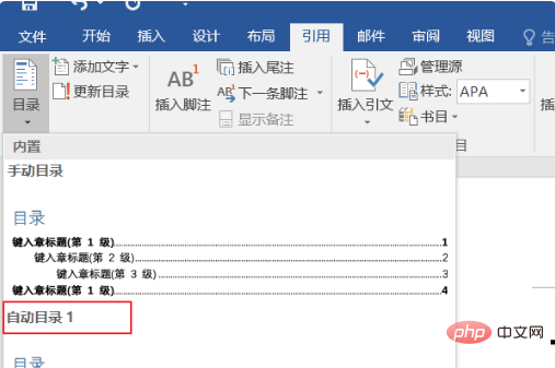word一级二级三级标题是什么意思(图6)