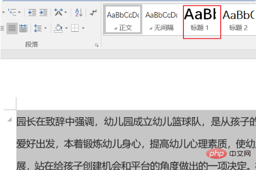 word一级二级三级标题是什么意思(图3)