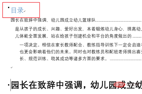 word一级二级三级标题是什么意思(图7)