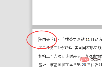 怎么删除第一页空白页(图3)