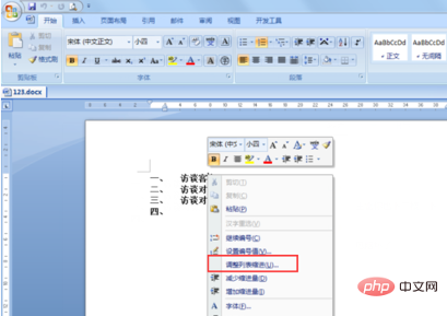 word编号后空格太大的解决方法(图3)
