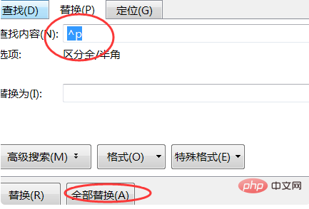怎么删除第一页空白页(图6)