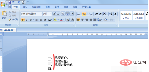 word编号后空格太大的解决方法(图6)