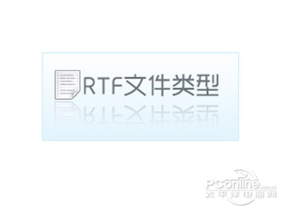 rtf是什么格式？rtf怎么打开？ - 壹观办公网