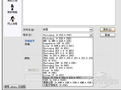TGA是什么格式 - 壹观办公网