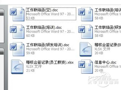docx是什么(图3)