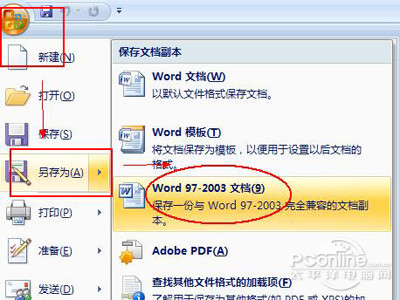 docx是什么(图2)