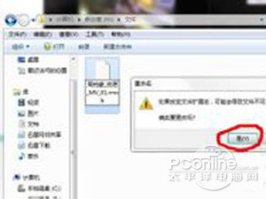 wv是什么(图5)
