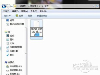 wv是什么(图4)