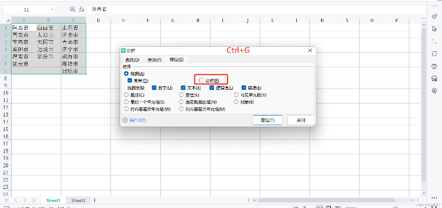 WPS下拉菜单怎么设置？从基础到二级联动的终极指南 - 壹观办公网