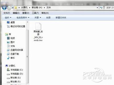 wv是什么(图7)