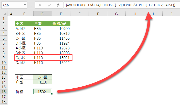 Excel 多条件查找公式（VLOOKUP+CHOOSE）(图2)