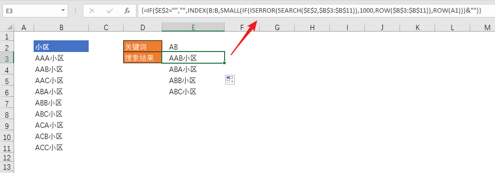 Excel 使用关键词搜索并返回多个匹配的数据(图2)